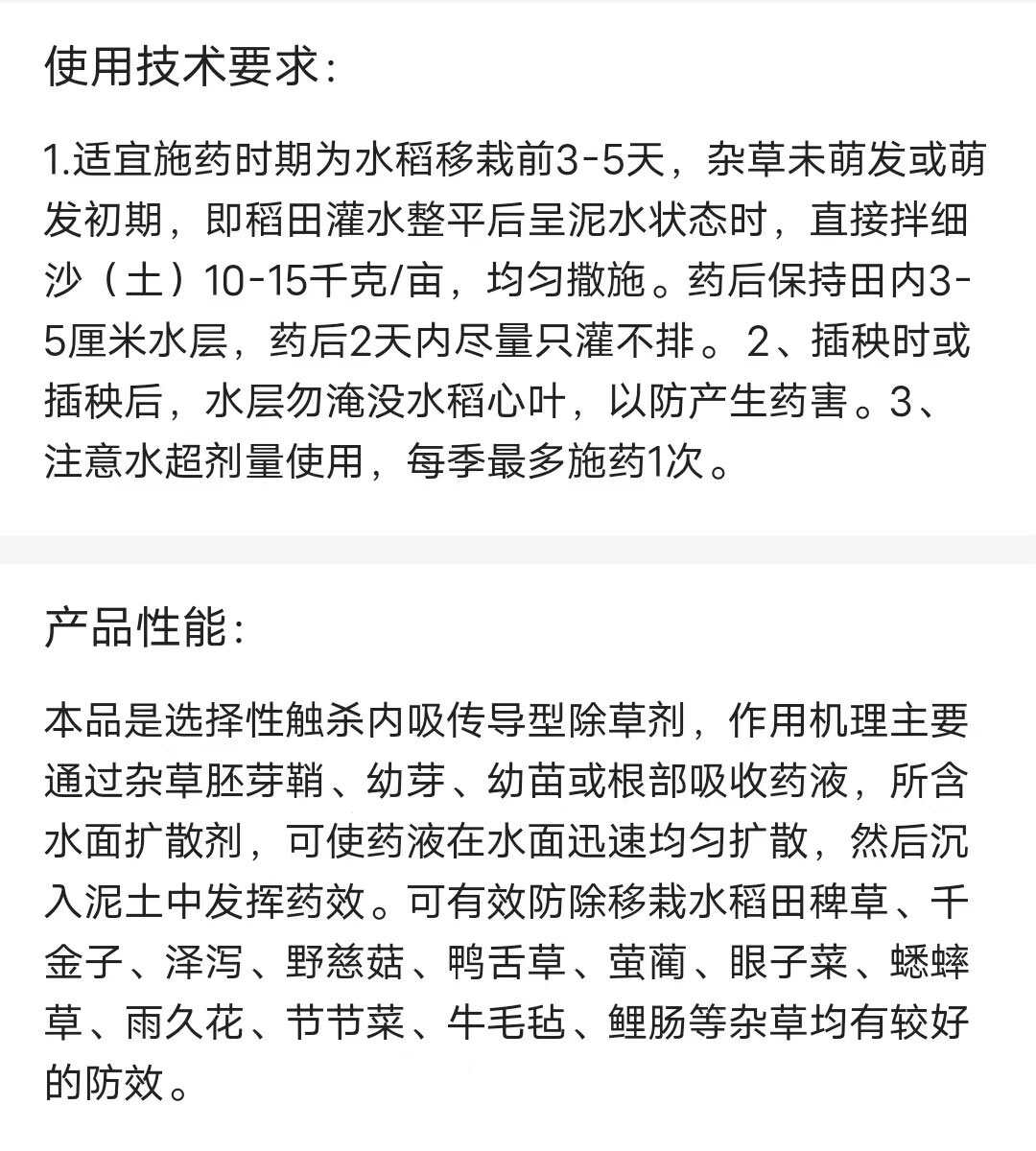 山东麒麟农化 蒜将组合 43%丁·氧·噁草酮 乳油 除草剂