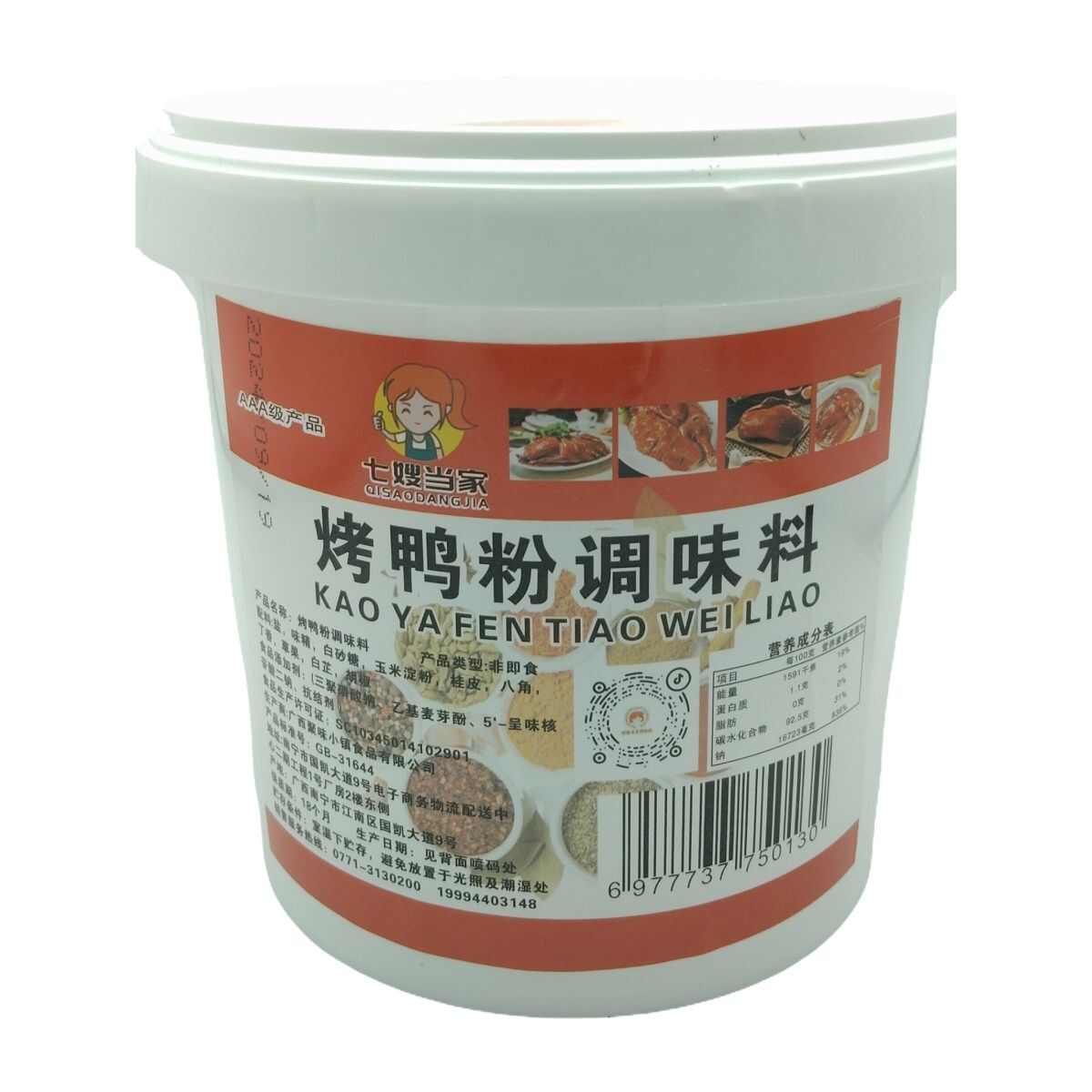 烧鸭粉调味料两斤桶装烧鸭烧腊专用料味浓咸香回味店铺商用3A质