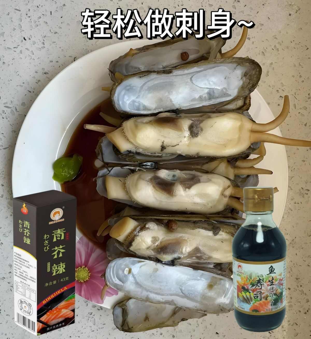 鱼生寿司专用酱油200g瓶装 浓口海鲜蘸汁 三文鱼凉拌酱汁组