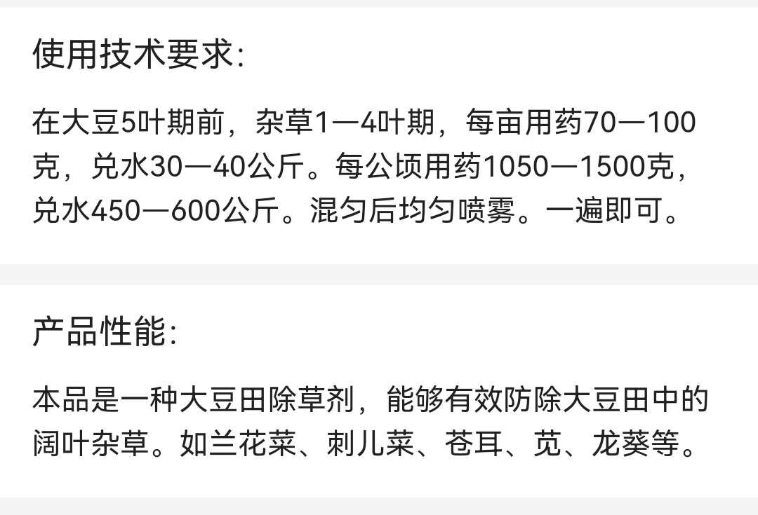 江苏激素 俏秋 75%氯吡嘧磺隆 除草剂