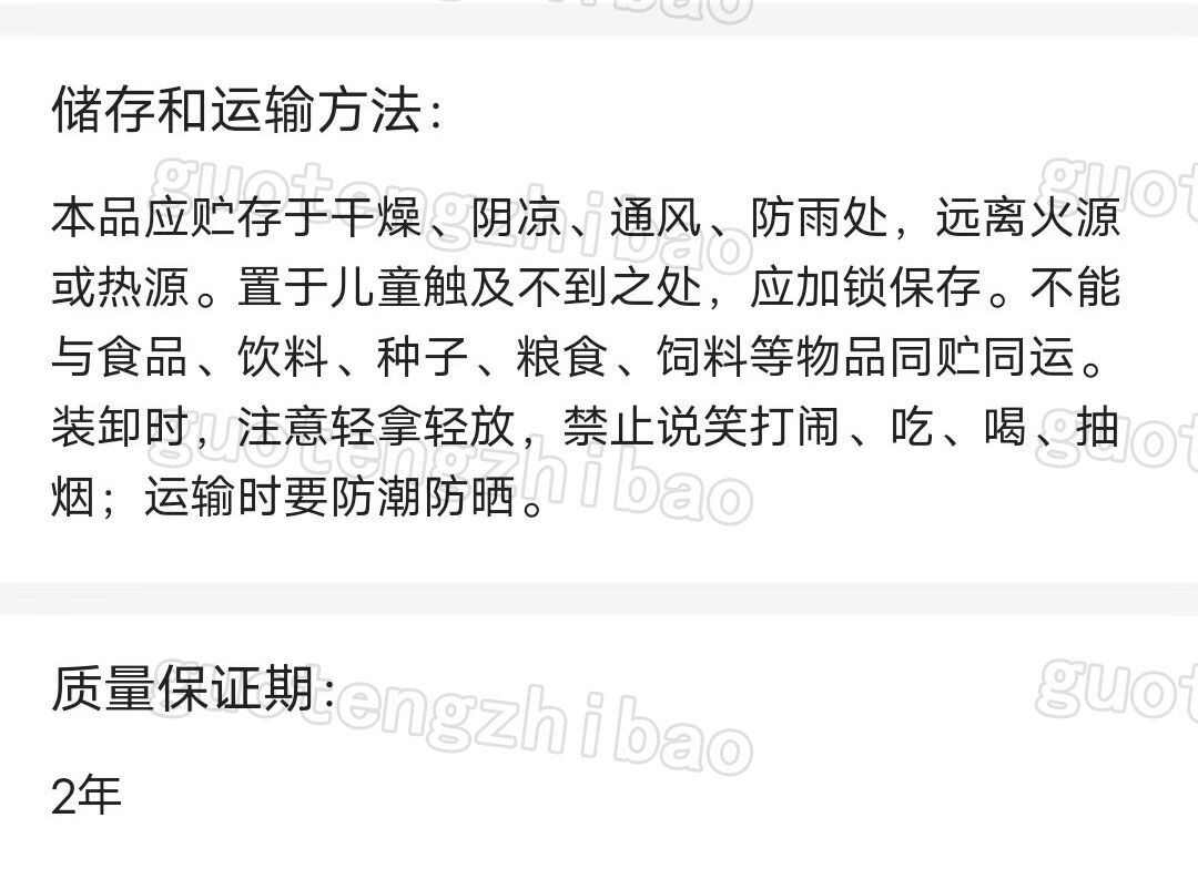 阔封-200克/升氯氟吡氧乙酸异辛酯除草剂