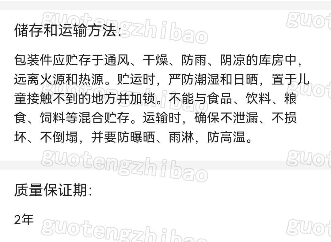 江苏激素 聚和垦杰 84%氯酯磺草胺 除草剂