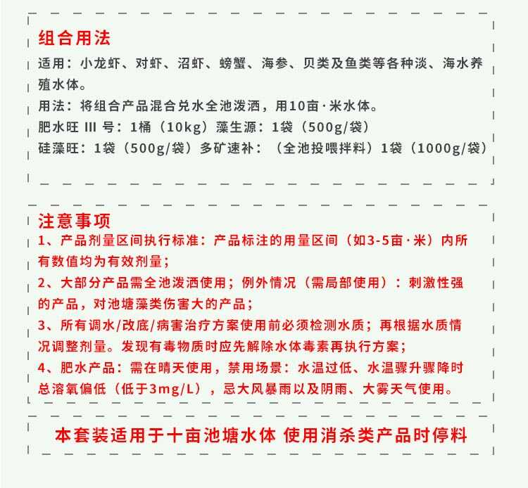 【神力肥水三宝】水产养殖水质改良剂