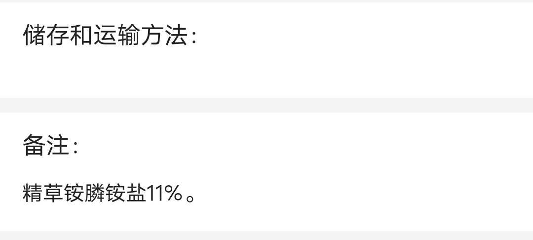 四川利尔 惠耘 10%精草铵膦铵盐 可溶液剂 除草剂