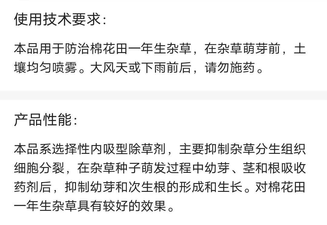 山东麒麟农化 蒜将组合 43%丁·氧·噁草酮 乳油 除草剂
