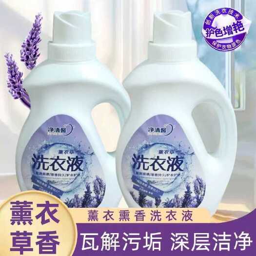 母婴可用香水洗衣液香味持久留香衣物强力洗护去污厂家批发用量