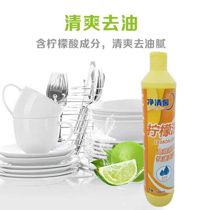 洗洁精家用洗涤剂洗碗液洗涤灵食品级a类小瓶果蔬清洗剂