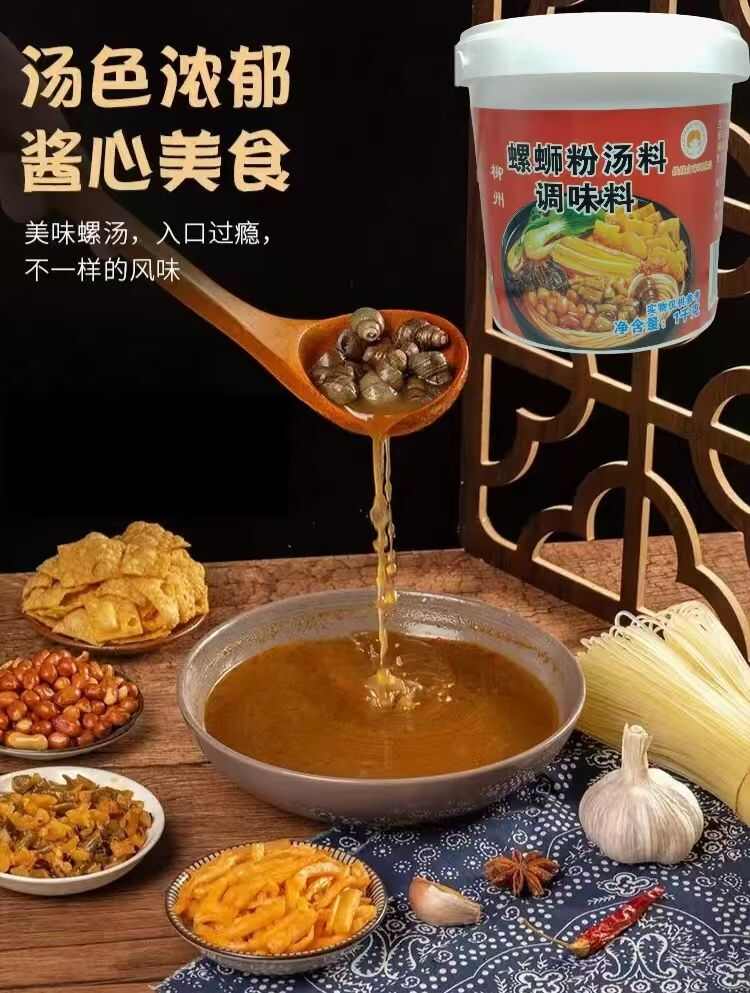 老卤螺蛳粉汤料调味料1kg桶装商用螺蛳酱料摆摊开店专用