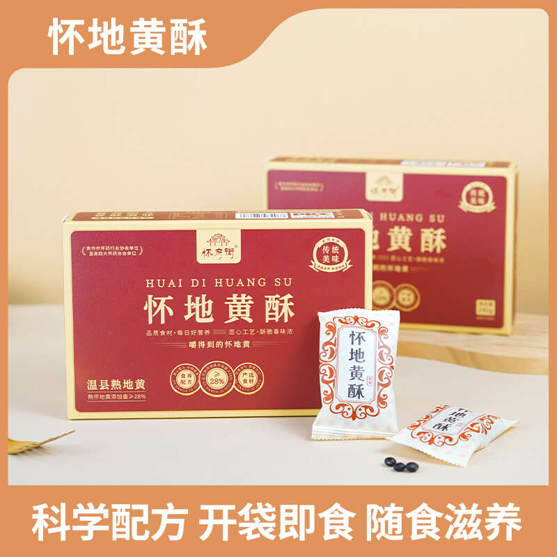怀地黄酥，配料干净，嚼的到的怀地黄养生零食