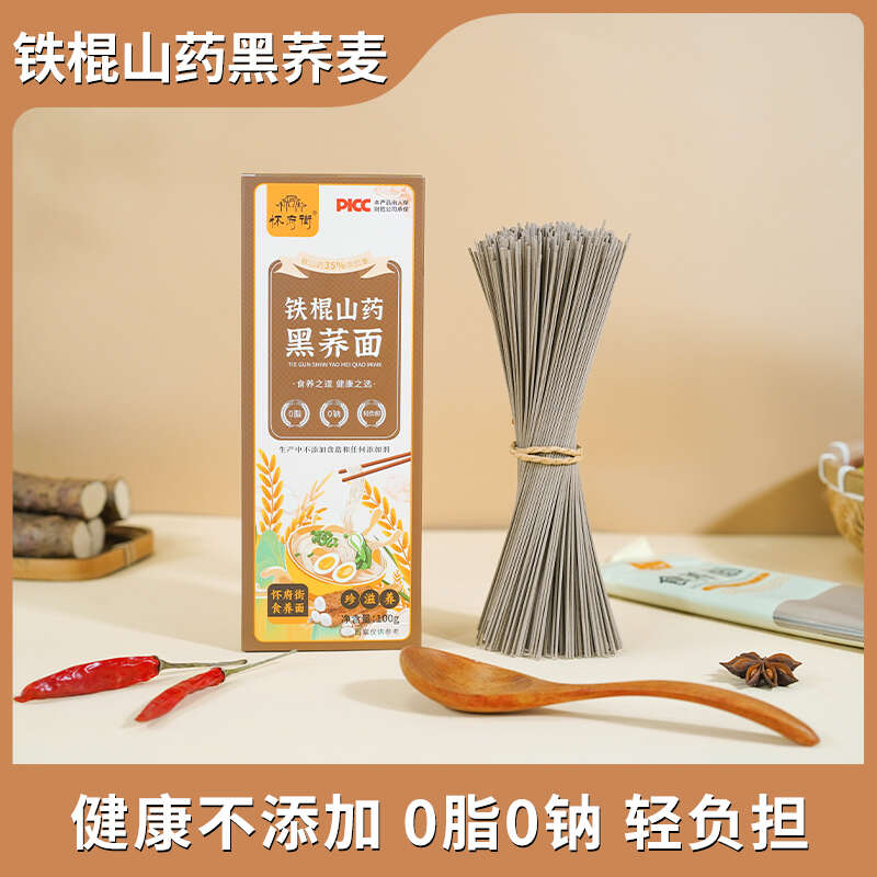 铁棍山药黑荞面,低卡饱腹，理想轻食，好吃无“腹”担！