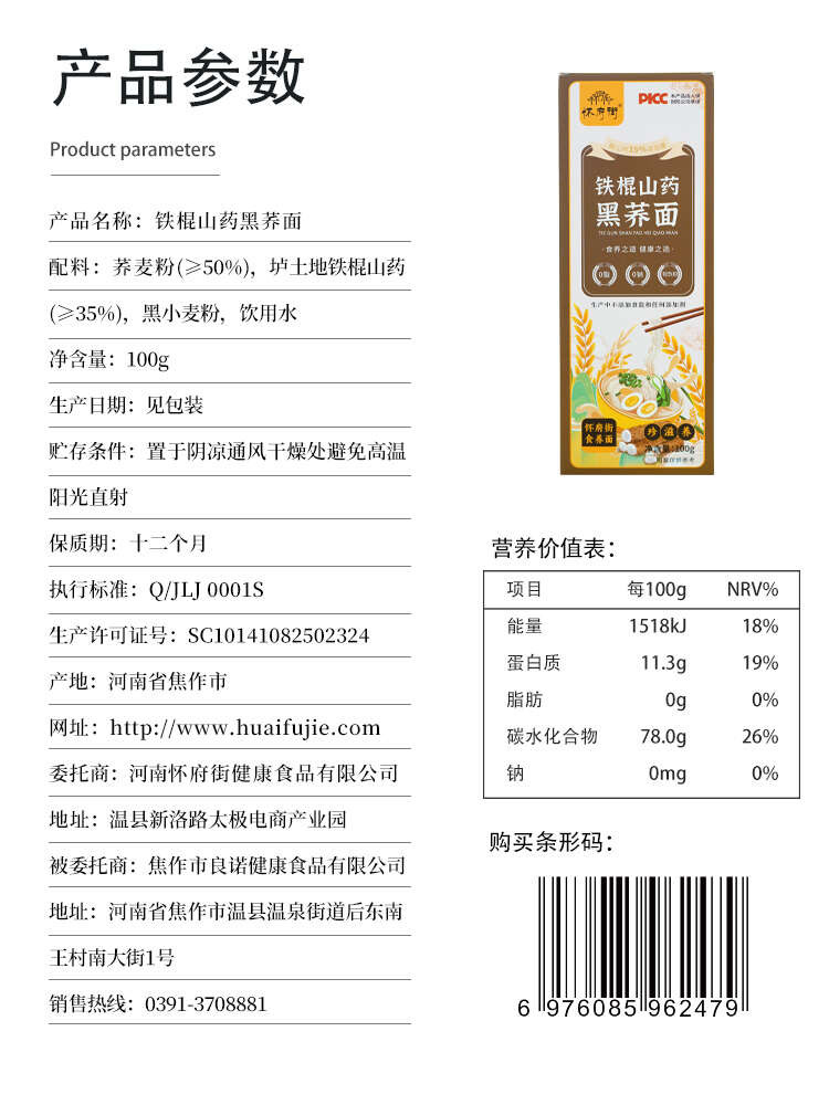 铁棍山药黑荞面,低卡饱腹，理想轻食，好吃无“腹”担！