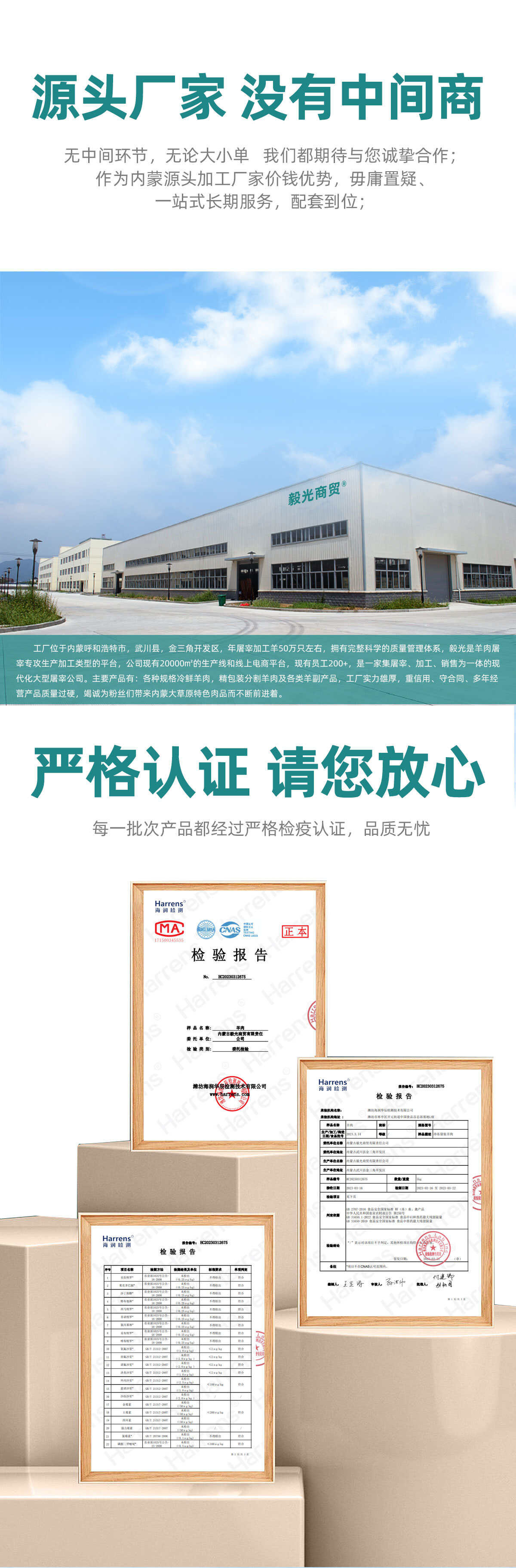 内蒙古武川火烧羊蹄 冷链发货 新鲜羊副产品