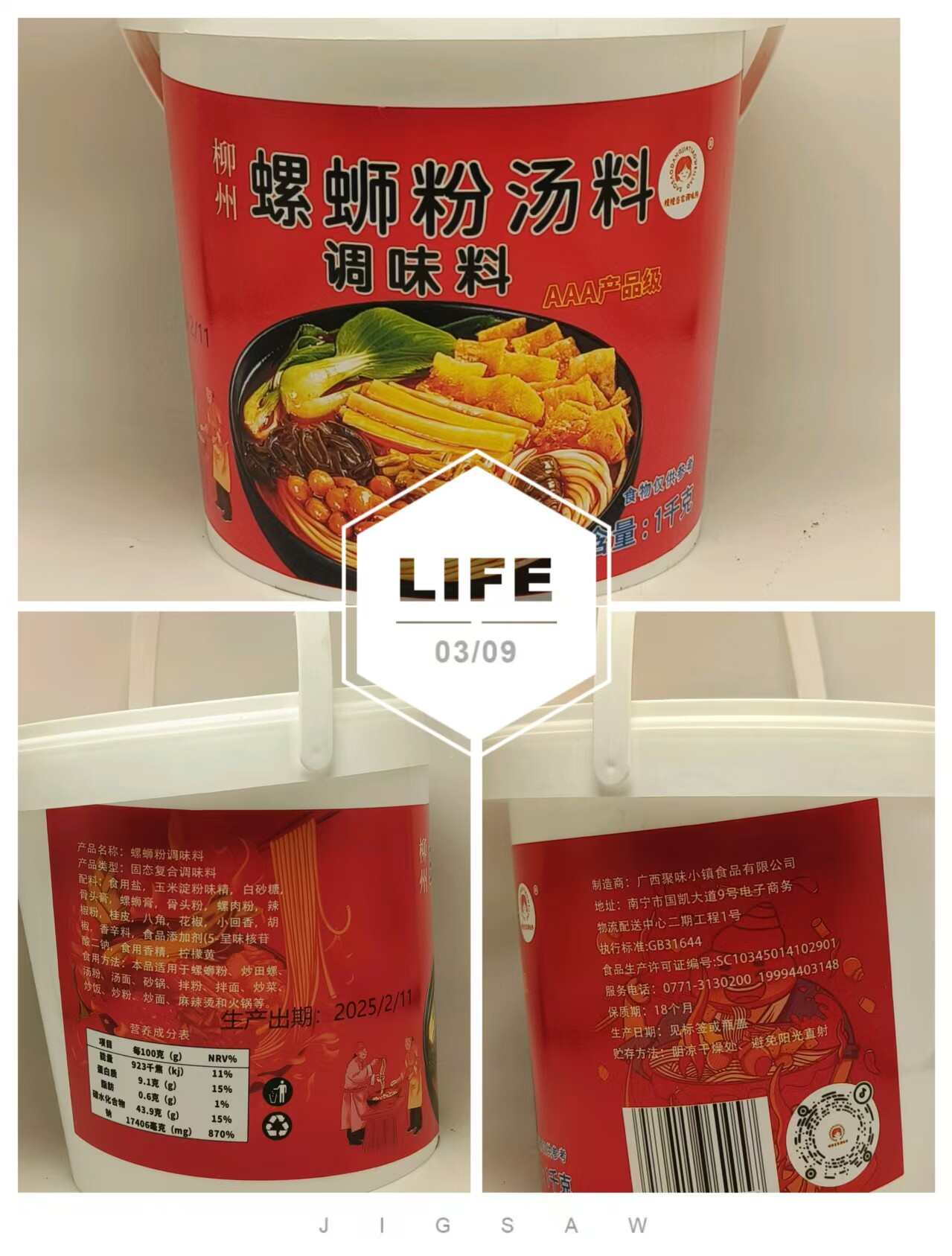 老卤螺蛳粉汤料调味料1kg桶装商用螺蛳酱料摆摊开店专用
