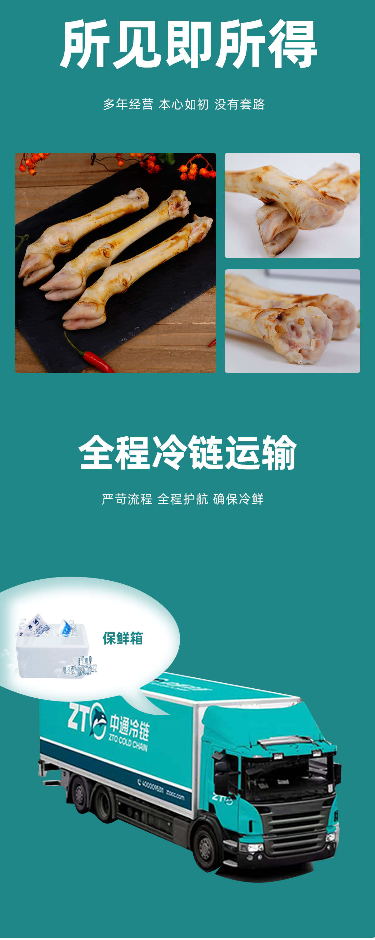内蒙古武川火烧羊蹄 冷链发货 新鲜羊副产品