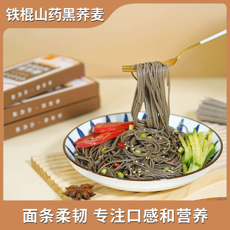 铁棍山药黑荞面,低卡饱腹，理想轻食，好吃无“腹”担！