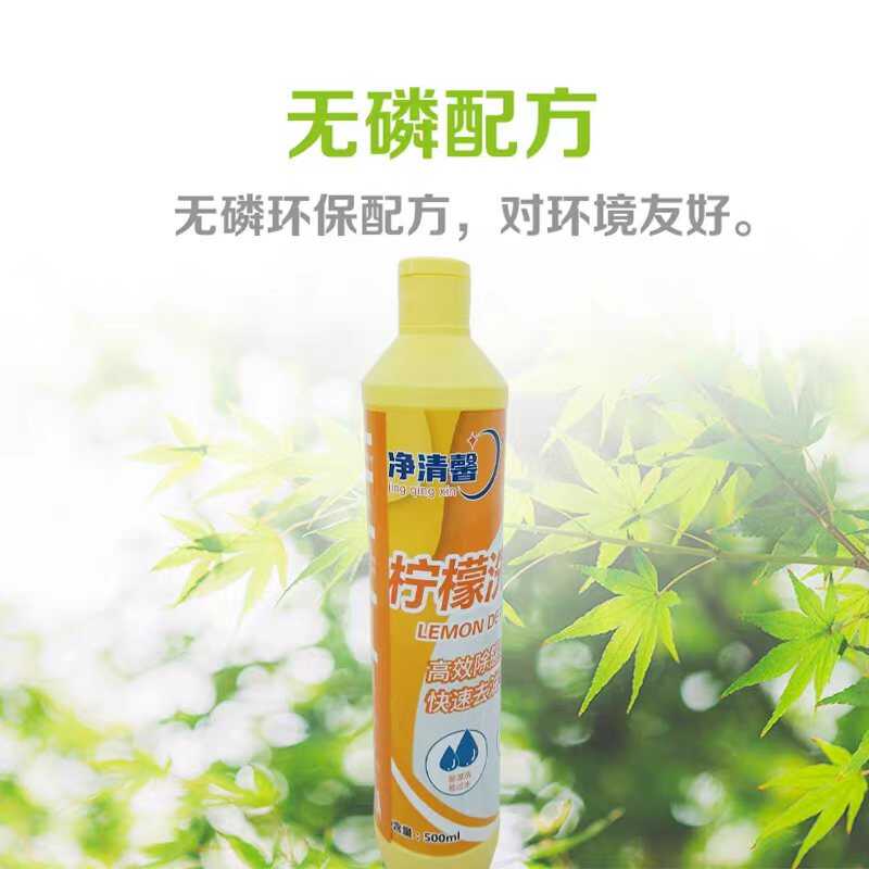 洗洁精家用洗涤剂洗碗液洗涤灵食品级a类小瓶果蔬清洗剂
