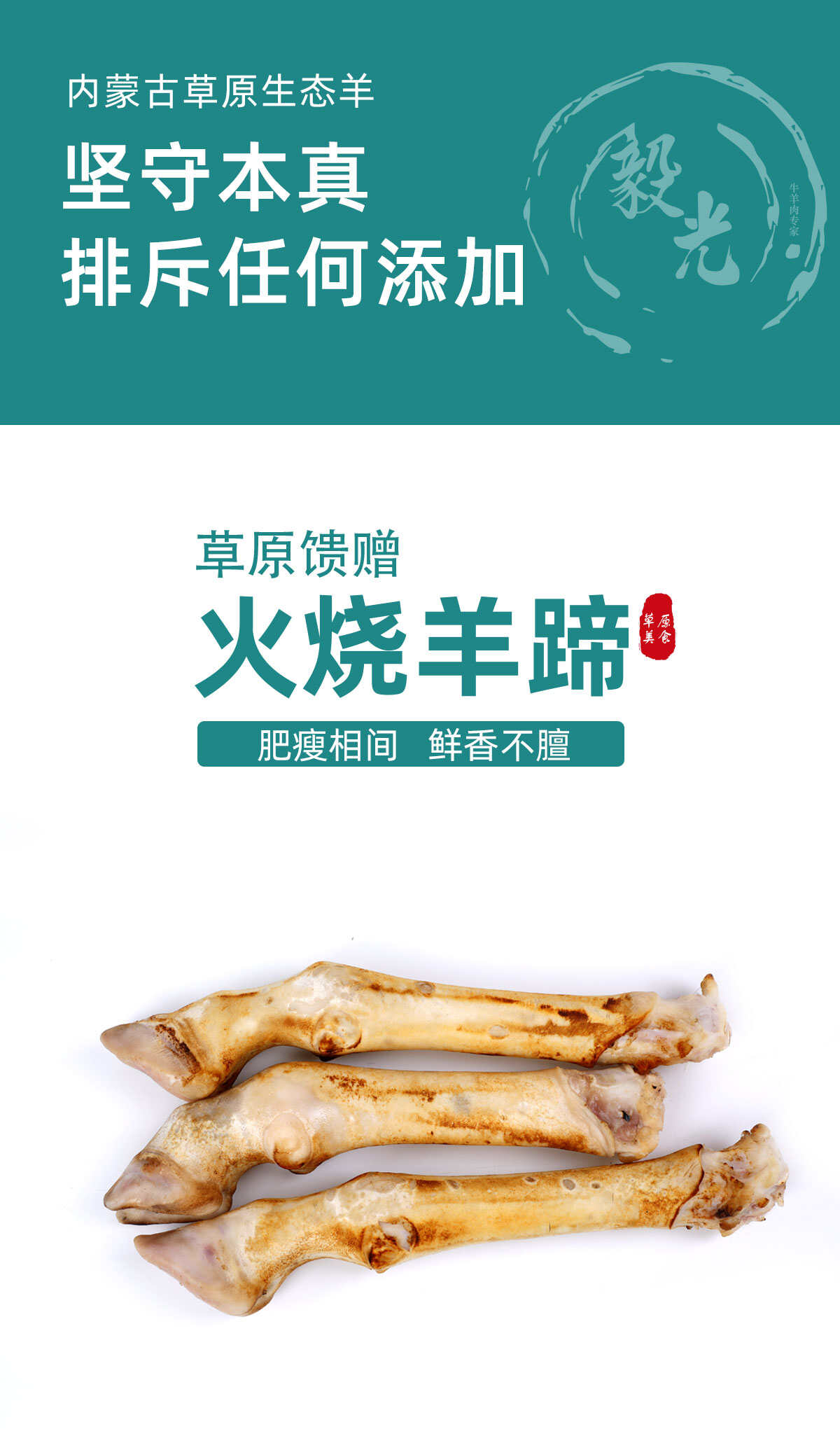 内蒙古武川火烧羊蹄 冷链发货 新鲜羊副产品