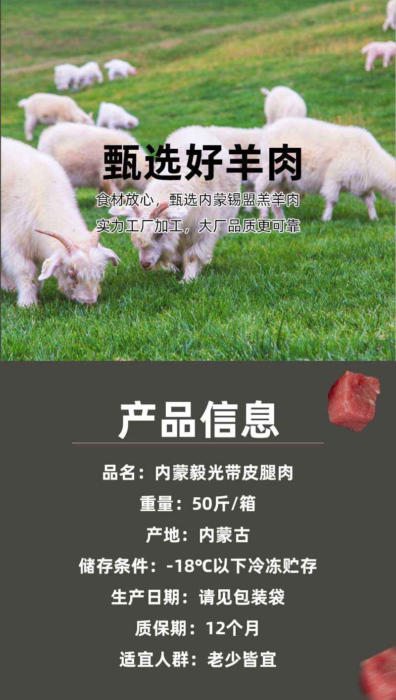 内蒙古武川草原火烧去骨羊腿 冷链速发 国产新鲜羊肉