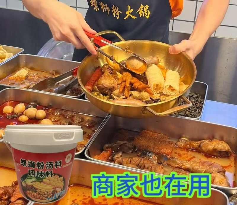 老卤螺蛳粉汤料调味料1kg桶装商用螺蛳酱料摆摊开店专用