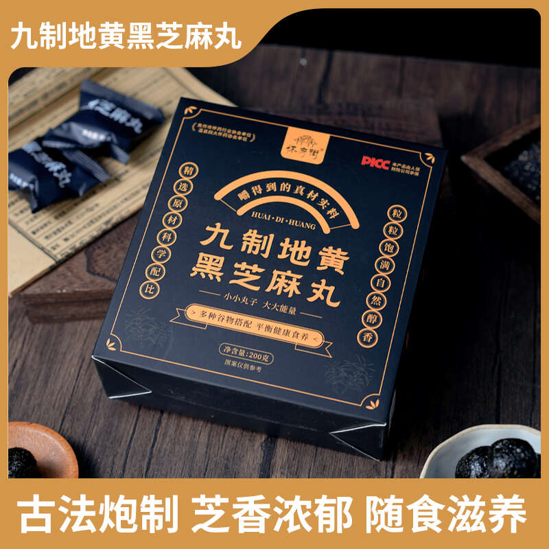九制地黄黑芝麻丸，四味珍材，滋养有方，以黑养黑，营好吃