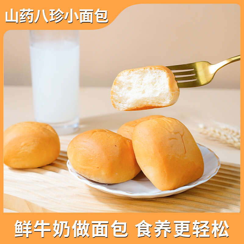 山药八珍小面包，使用鲜铁棍山药和鲜牛奶打浆和面，不加一滴水！