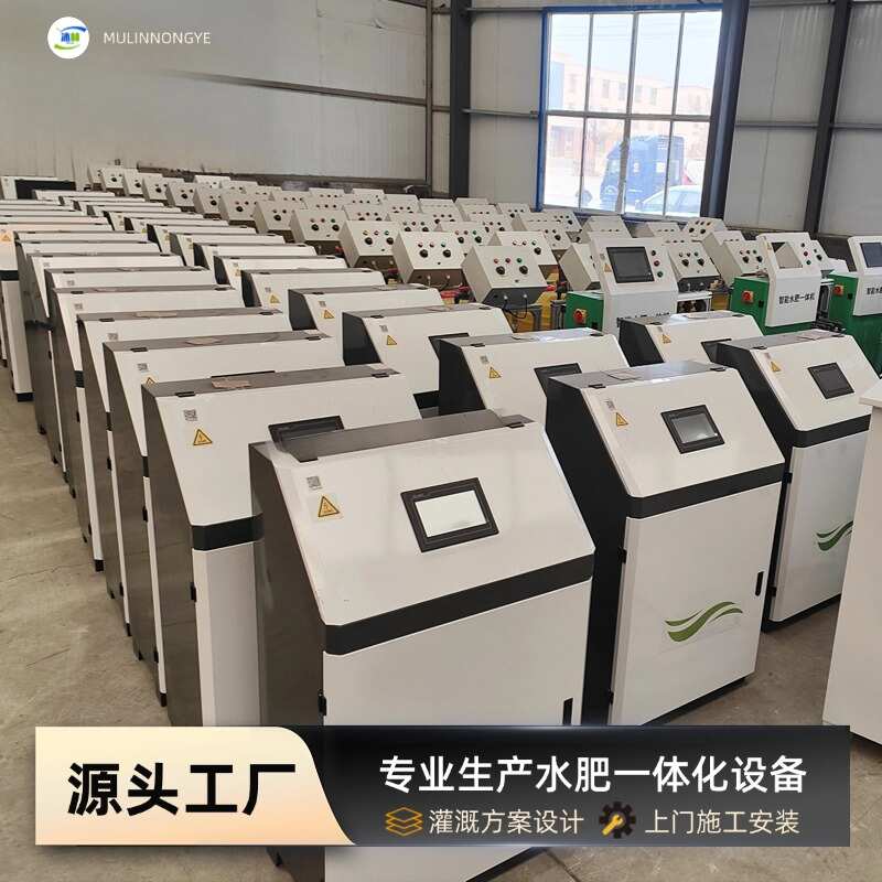 大棚滴灌喷灌果园智能水肥一体机