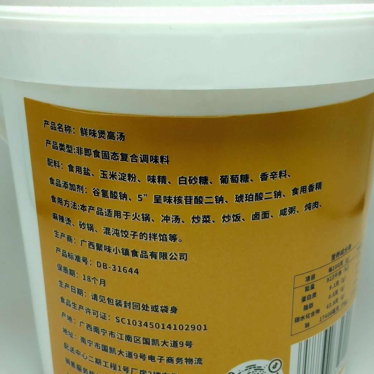 嫂嫂当家精选原味高汤1千克快速煮面炒粉火锅底料高品质宴席