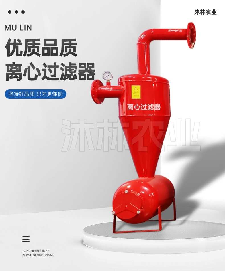 农业灌溉沉沙罐河水泥沙钢制过滤器单网双网离心网式除沙过滤器