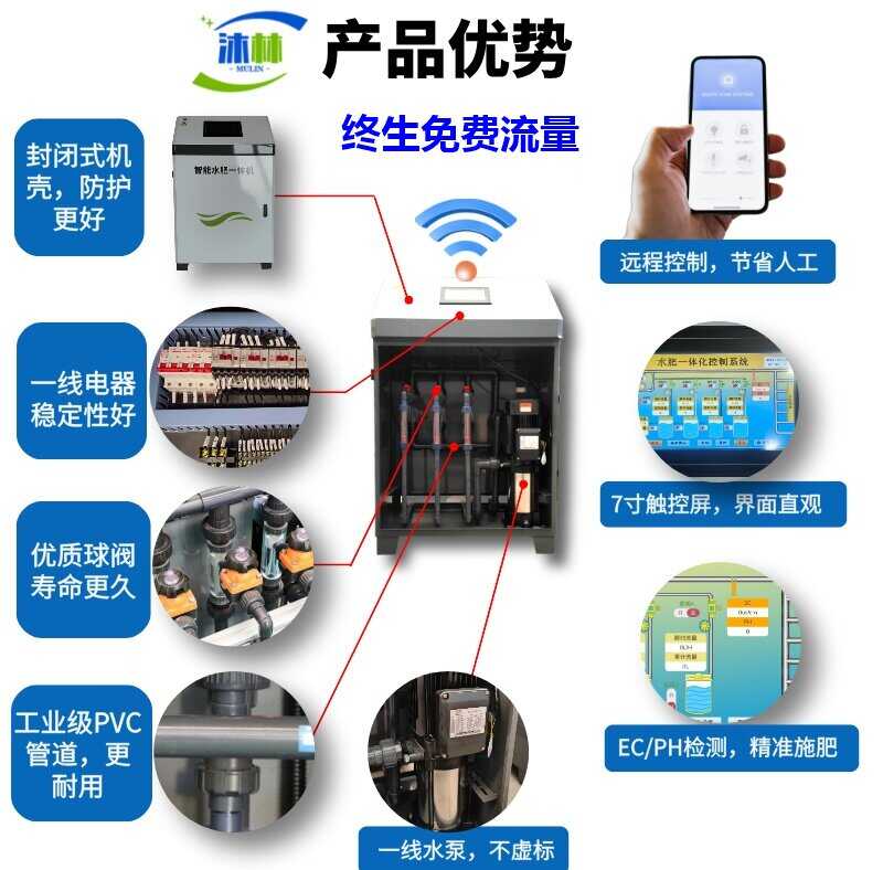 室外大棚滴灌喷灌果园智能水肥一体机