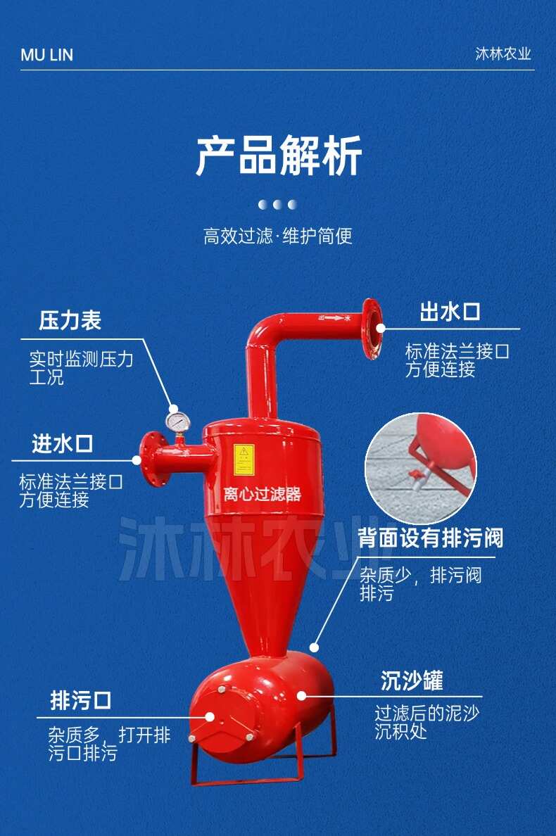 农业灌溉沉沙罐河水泥沙钢制过滤器单网双网离心网式除沙过滤器