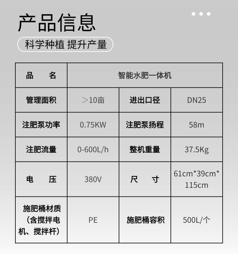 大棚滴灌喷灌果园智能水肥一体机