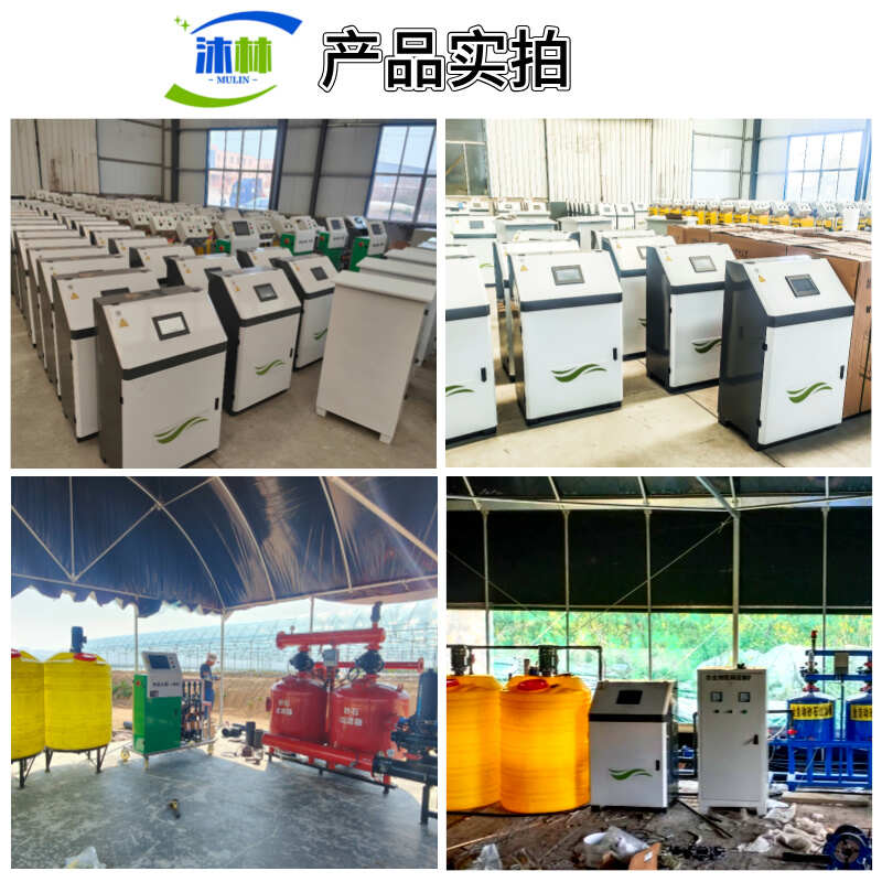大棚滴灌喷灌果园智能水肥一体机