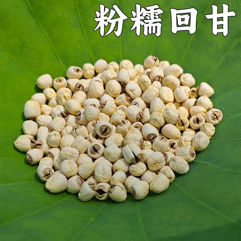 25年新货建宁手工通芯白莲