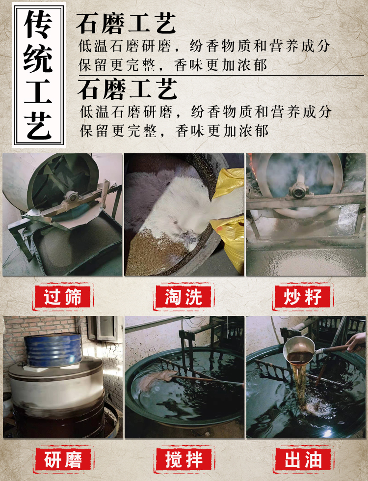 小磨香油芝麻油香油