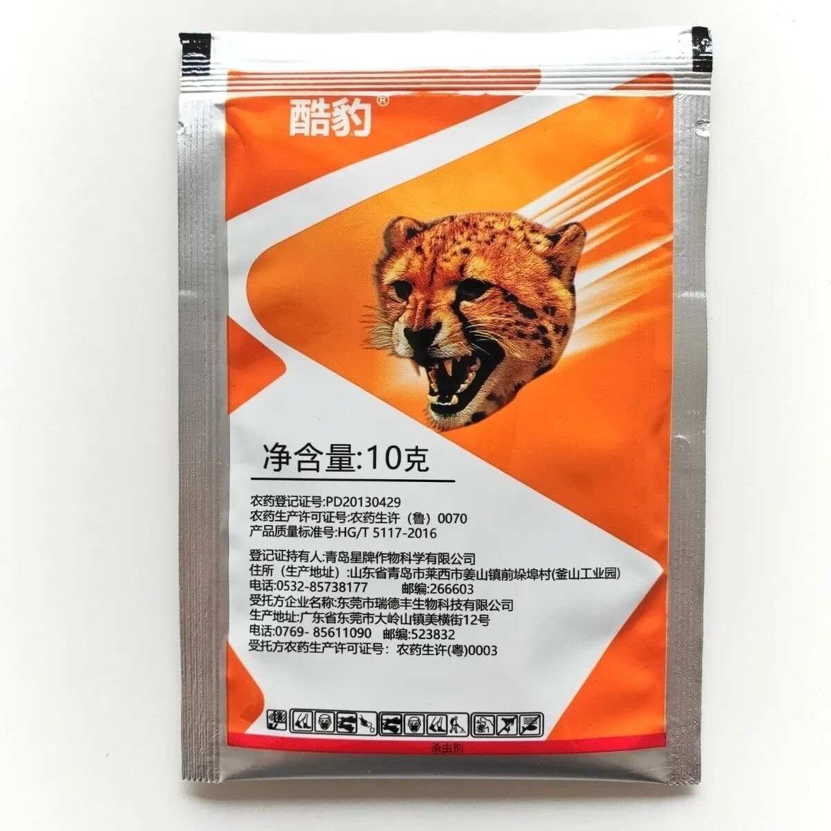 星牌酷豹 40%啶虫脒可溶粉剂 黄瓜白粉虱杀虫剂农药