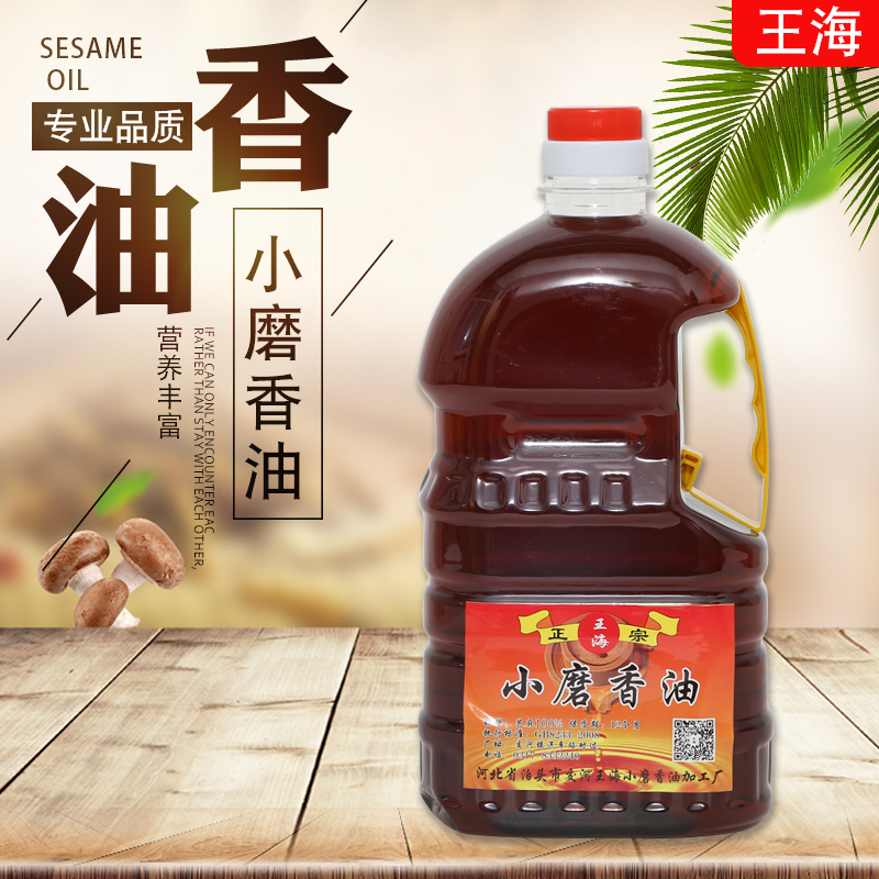 小磨香油芝麻油香油