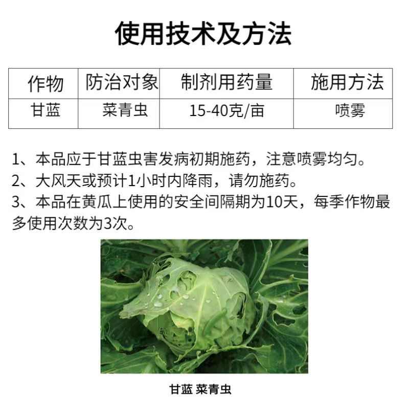 百虫流麟高氯.马20%甘蓝菜青虫农药杀虫剂