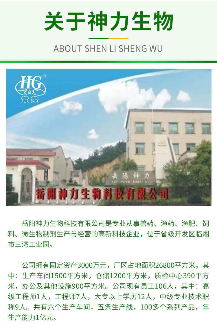 【神力蓝绿水处理六件套】水产养殖水质改良剂