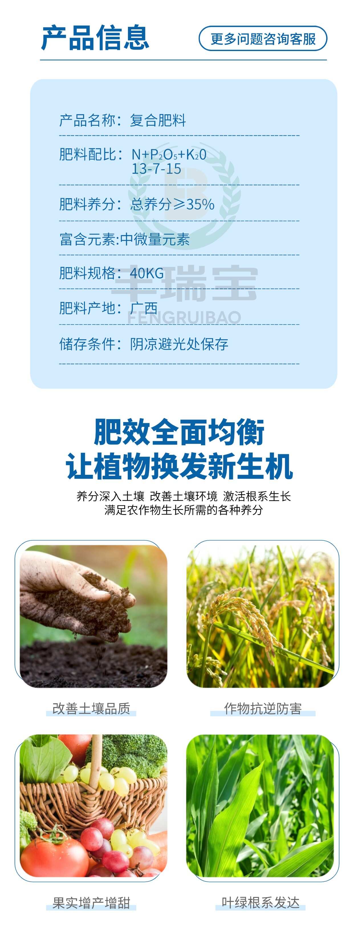 中微量元素 果树肥13-7-15 35%  硫酸钾型 复合肥
