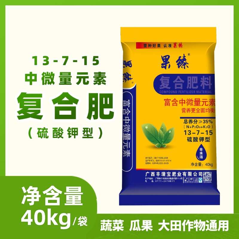 中微量元素 果树肥13-7-15 35%  硫酸钾型 复合肥