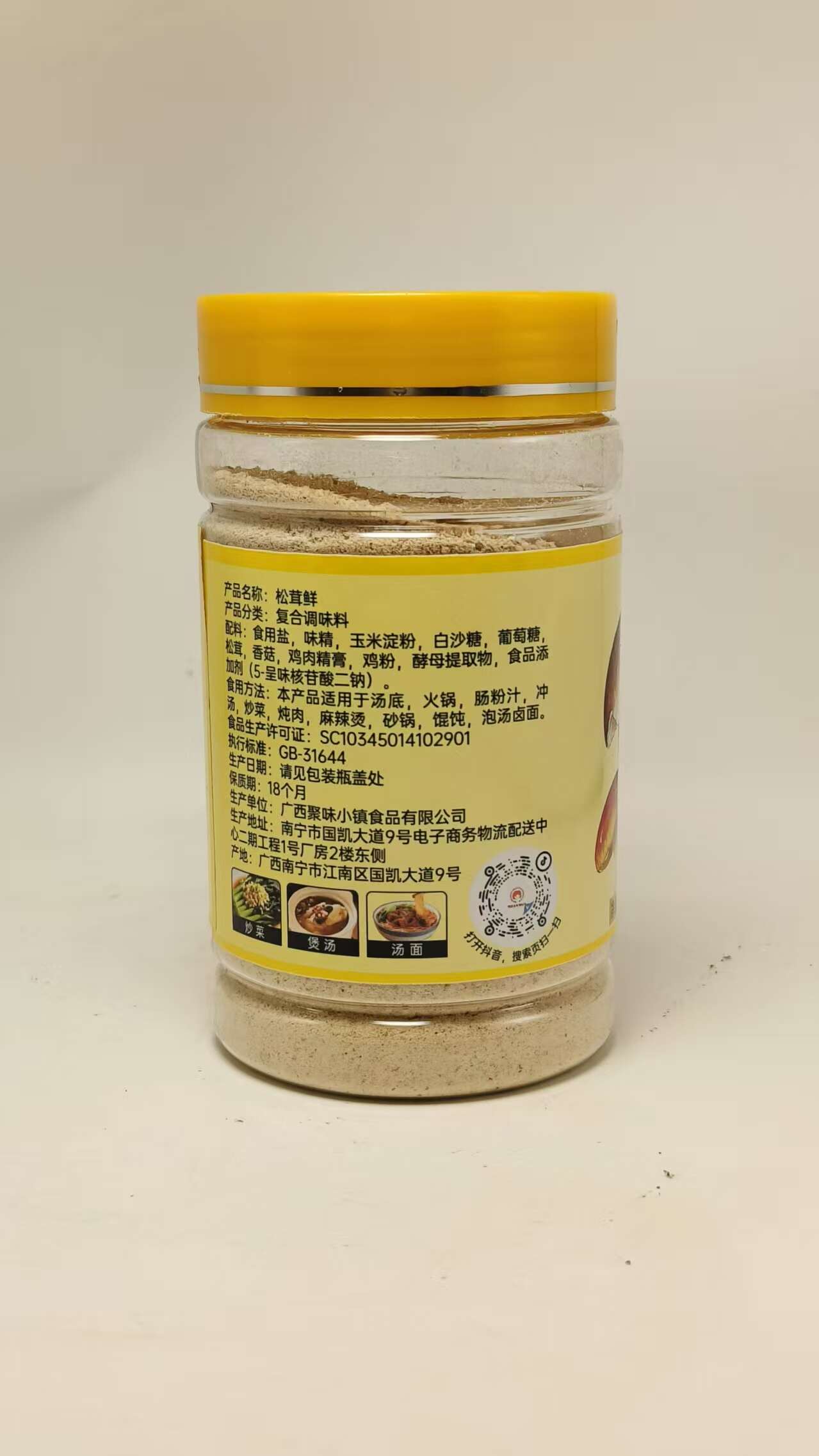 嫂嫂当家原味松茸鲜180g瓶装 家用调味料 炒饭炒面增香口感