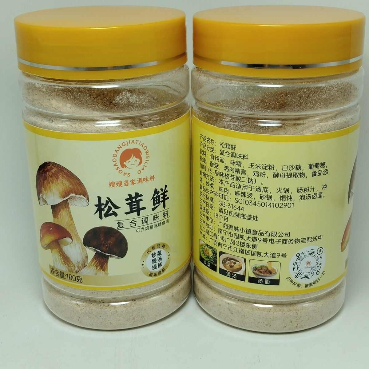 嫂嫂当家原味松茸鲜180g瓶装 家用调味料 炒饭炒面增香口感