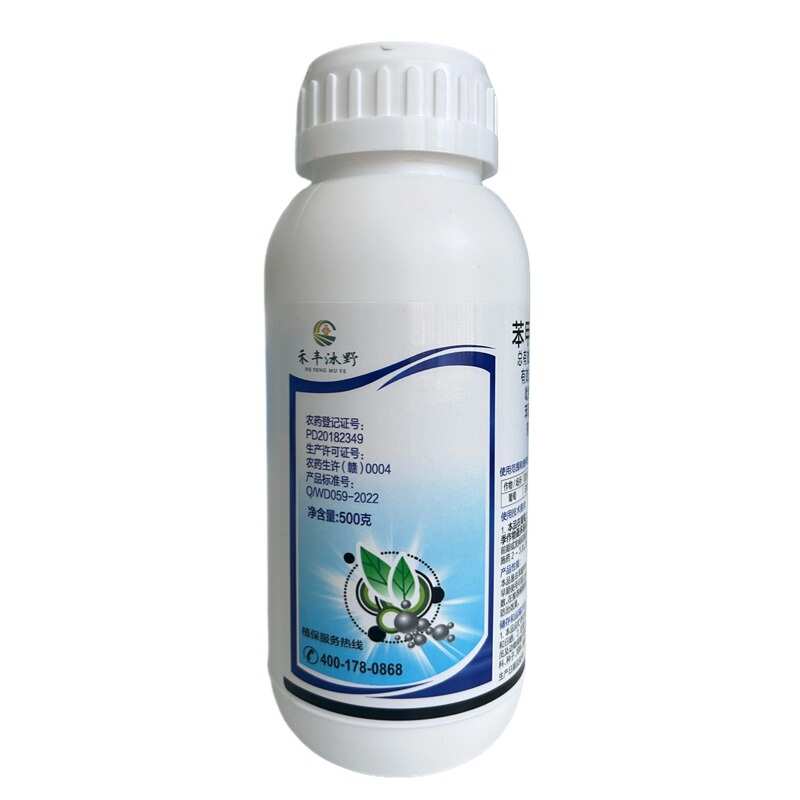 40%苯甲吡唑酯杀菌剂苯醚甲环唑吡唑醚菌酯白粉病炭疽