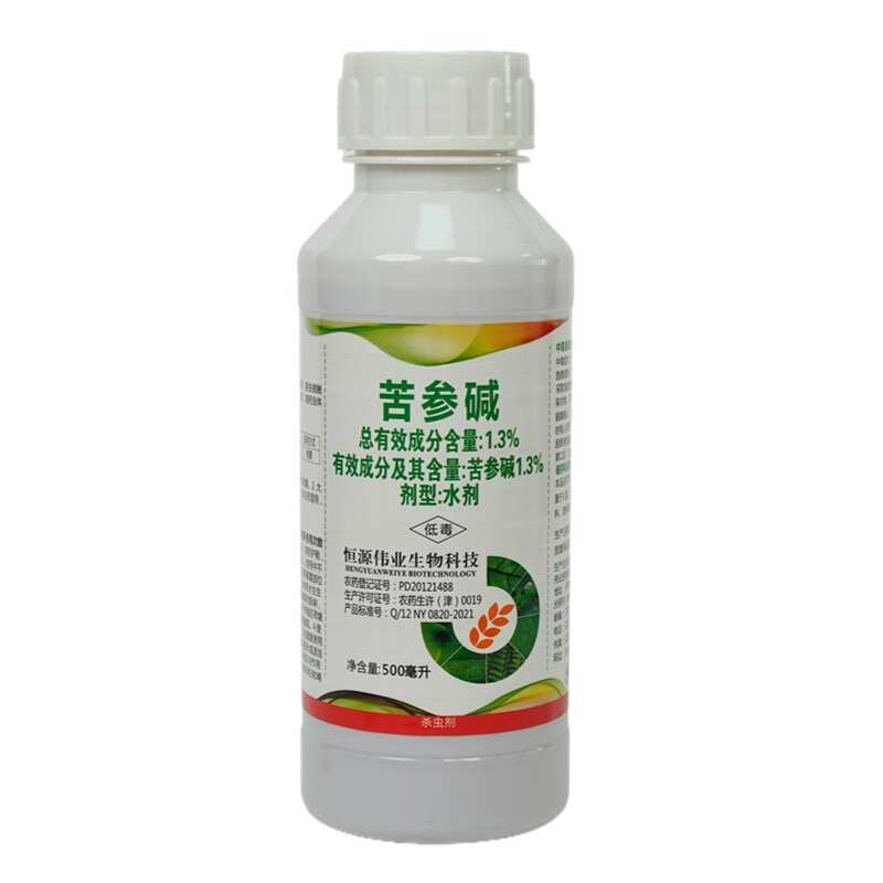 苦参碱蚜虫菜青虫白粉虱茶小绿叶蝉有机生物农药杀虫剂