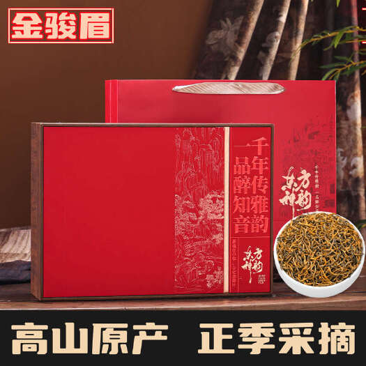 安溪县2025新茶金骏眉红茶包邮盒装500g特级正宗金俊眉茶叶袋装