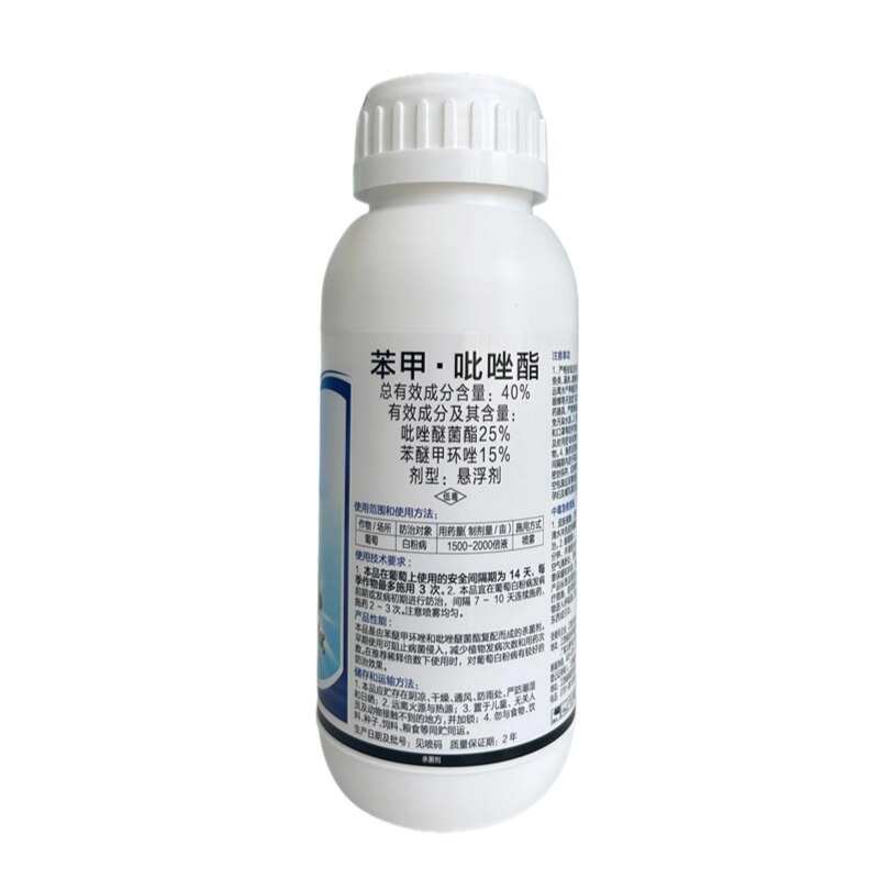 40%苯甲吡唑酯杀菌剂苯醚甲环唑吡唑醚菌酯白粉病炭疽