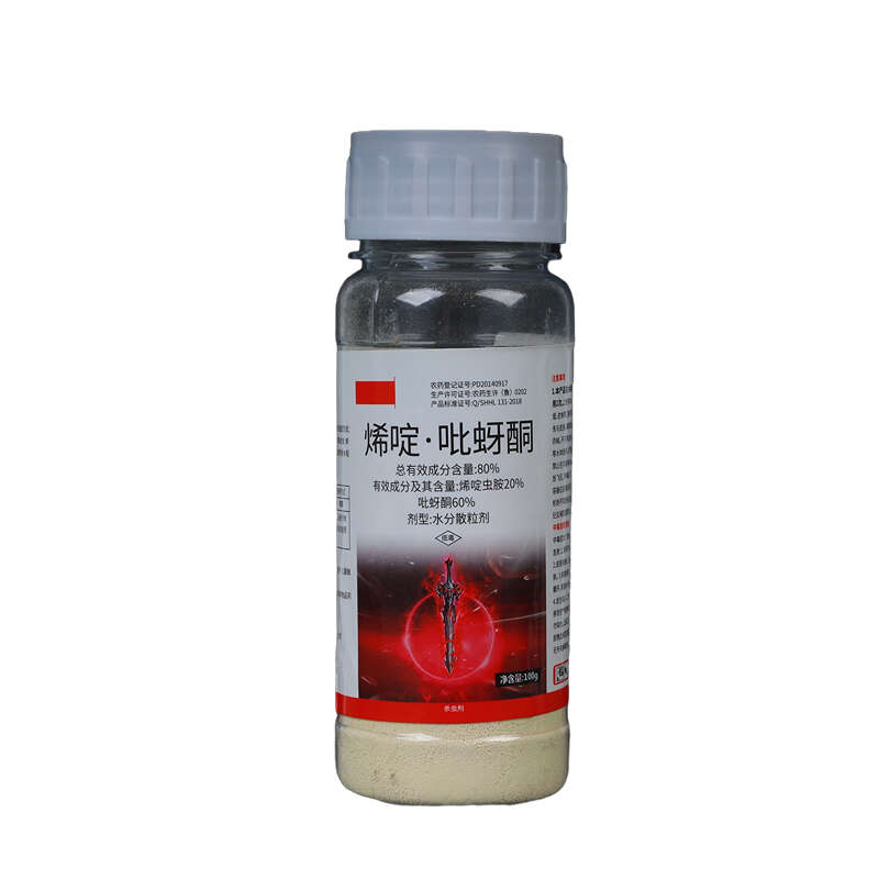 80%烯啶吡蚜酮 烯啶虫胺 吡蚜酮 水稻稻飞虱杀虫剂