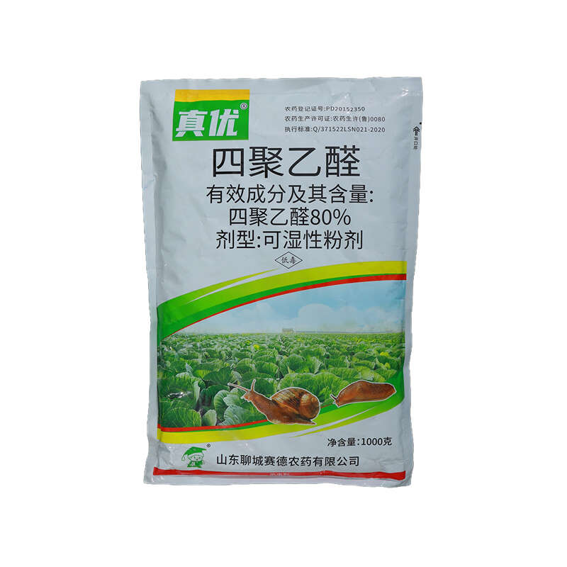 80%四聚乙醛粉剂蜗牛蛞蝓福寿螺钉螺等杀虫剂低毒