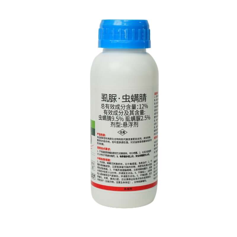12%虱脲虫螨腈甘蓝甜菜夜蛾食心菜青虫小菜蛾杀虫剂