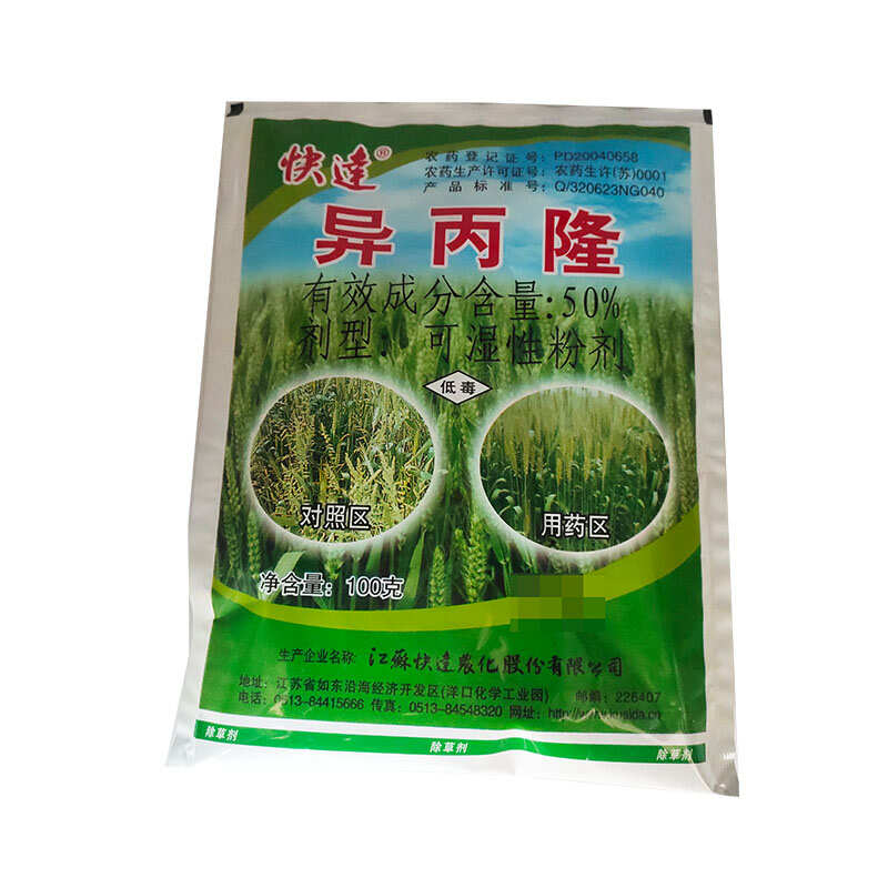 江苏快达 快达 50%异丙隆 冬小麦田一年生杂草 除草剂